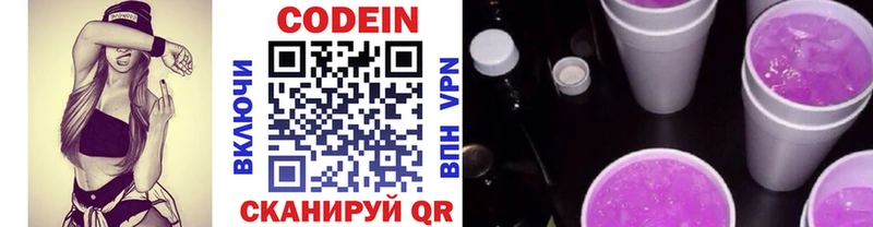 Codein Purple Drank  как найти закладки  Балаково 