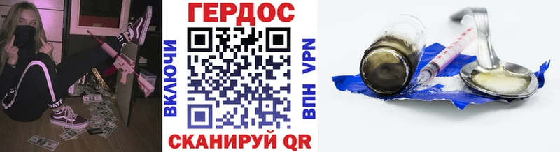 ГЕРОИН хмурый Балаково