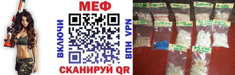 Меф  Балаково