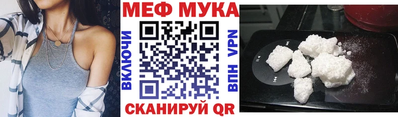 МЕФ мука Балаково
