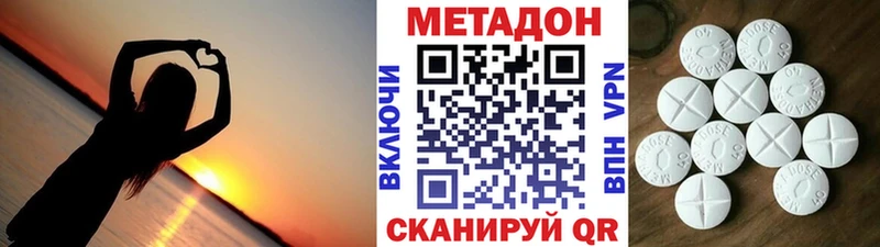 Метадон белоснежный  Балаково 