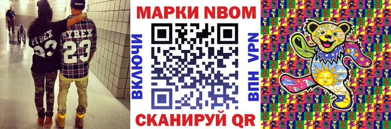 Марки N-bome 1500мкг  блэк спрут маркетплейс  Балаково 